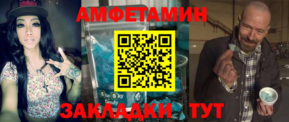 Amphetamine VHQ  Вход с VPN  АМФЕТАМИН  Воскресенск 