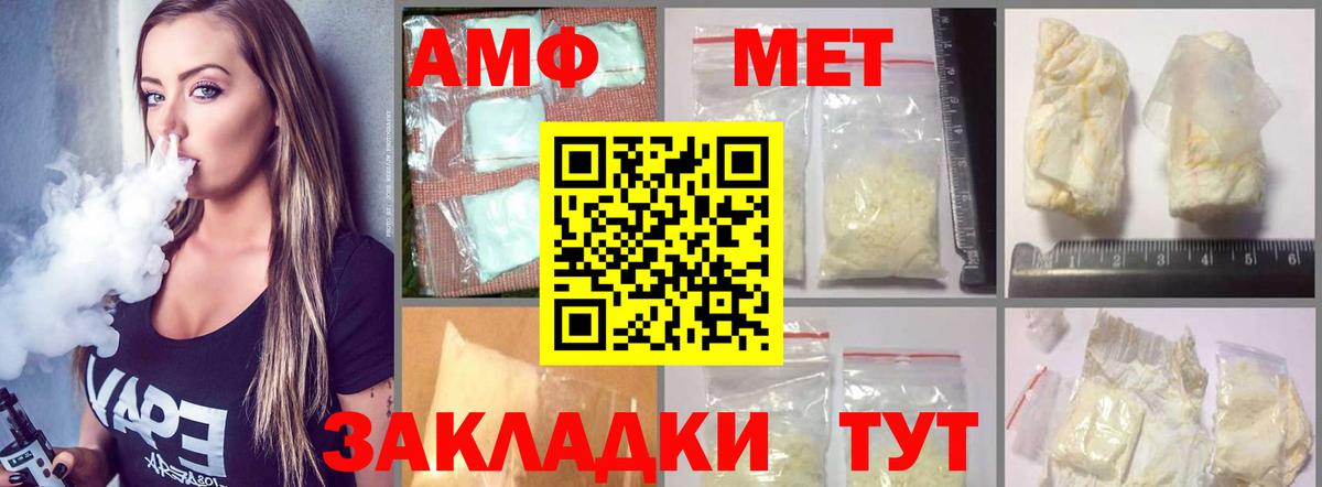 Амфетамин 97% Воскресенск