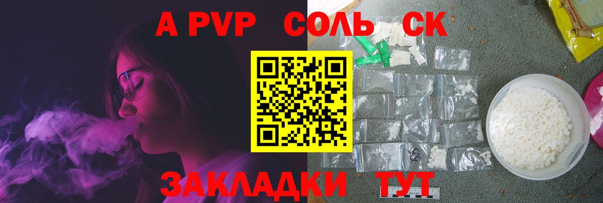 A-PVP СК Воскресенск