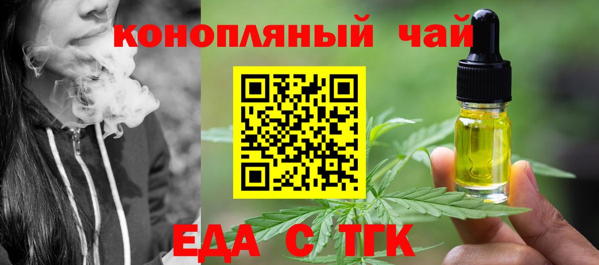 Cannafood марихуана  Вход с VPN  Воскресенск 