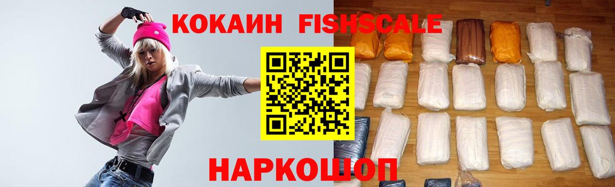 COCAIN Перу  Вход с VPN  Воскресенск 