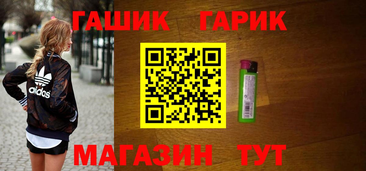 Гашиш гарик  ГАШ Изолятор  Вход с VPN  Воскресенск 