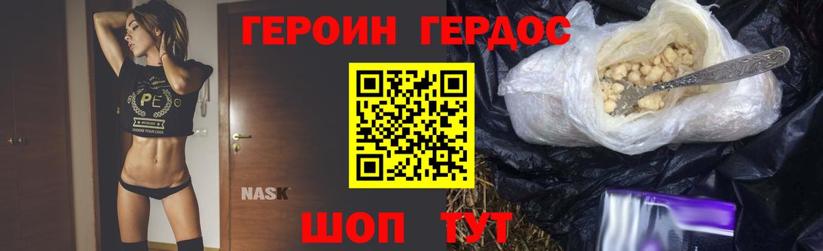 Воскресенск  Героин хмурый  Героин  Вход с VPN 