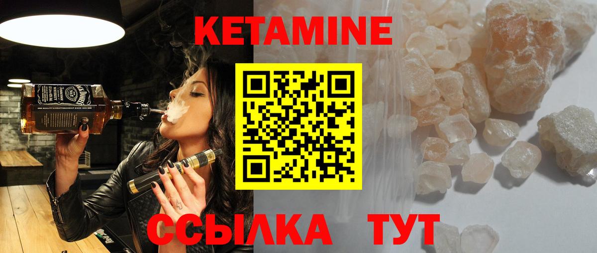Воскресенск  КЕТАМИН VHQ  Кетамин VHQ  Вход с VPN 