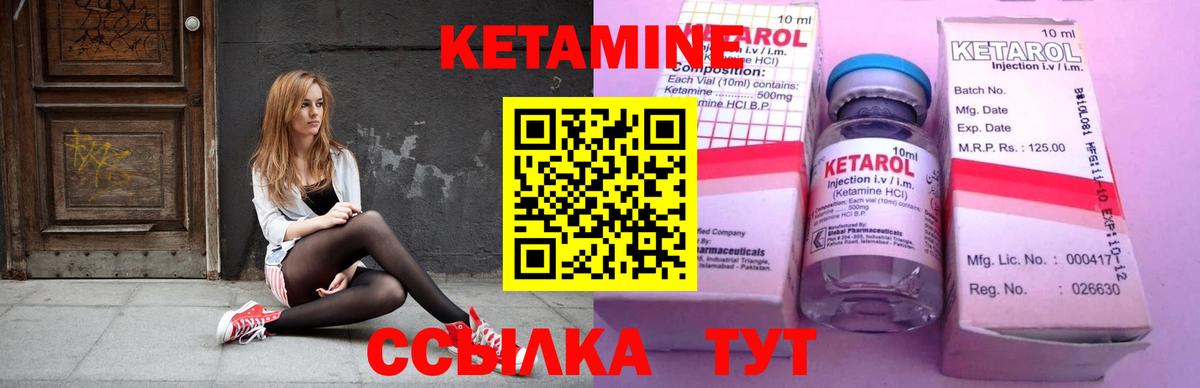 Кетамин VHQ Воскресенск