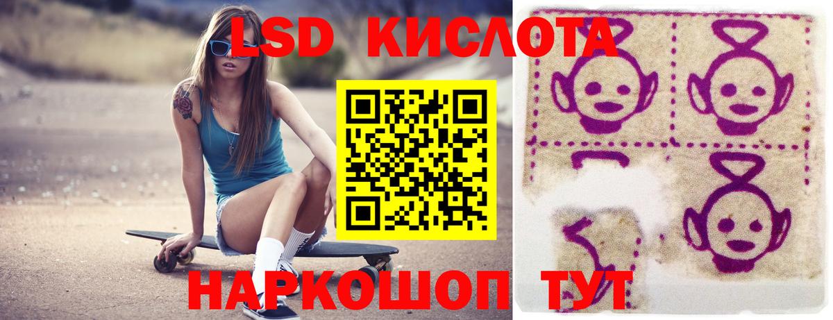 ЛСД экстази кислота  LSD-25 экстази ecstasy  Вход с VPN  Воскресенск 