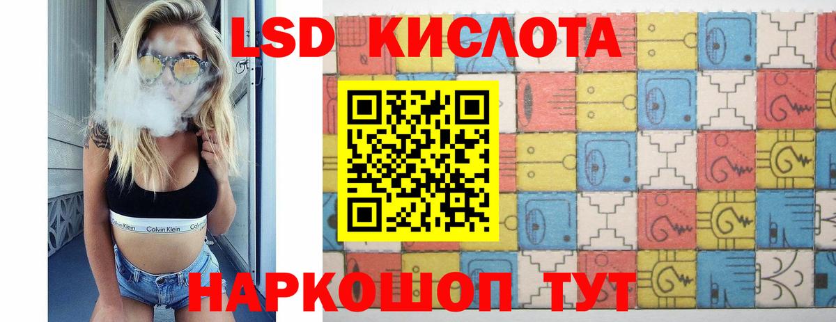 ЛСД экстази кислота Воскресенск