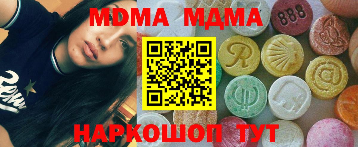 Воскресенск  МДМА Molly  МДМА  MDMA кристаллы  Вход с VPN 