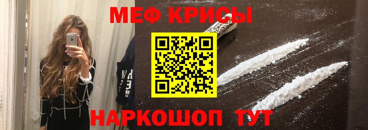 Меф мука Воскресенск