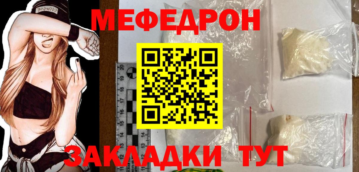 Меф mephedrone  МЕФ  Меф VHQ  Воскресенск  Меф  Вход с VPN 