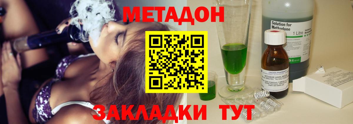 Метадон белоснежный  Метадон VHQ  Вход с VPN  Воскресенск 