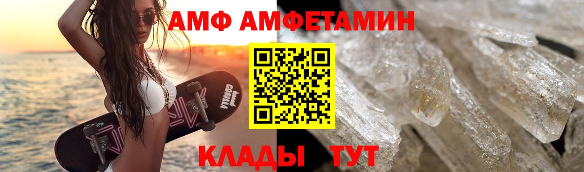 МЕТАМФЕТАМИН Декстрометамфетамин 99.9%  Вход с VPN  Воскресенск 