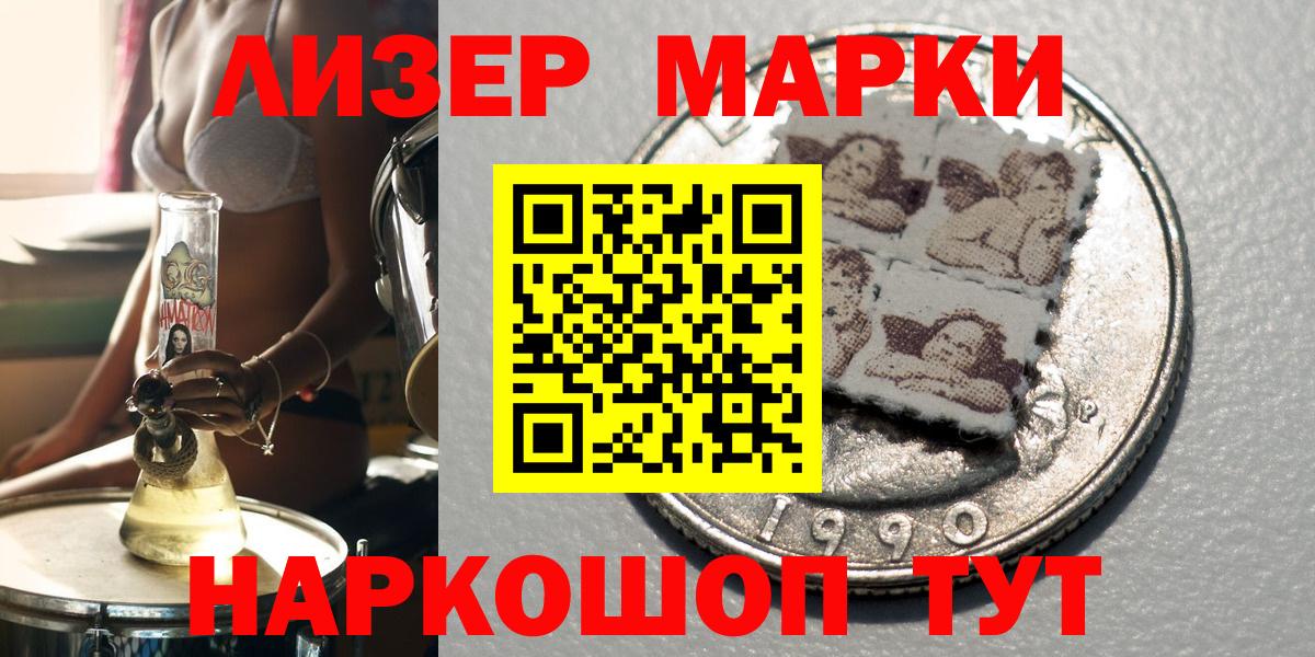 Наркотические марки 1,8мг  Вход с VPN  Воскресенск 