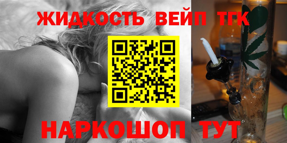ТГК гашишное масло  Вход с VPN  Воскресенск 