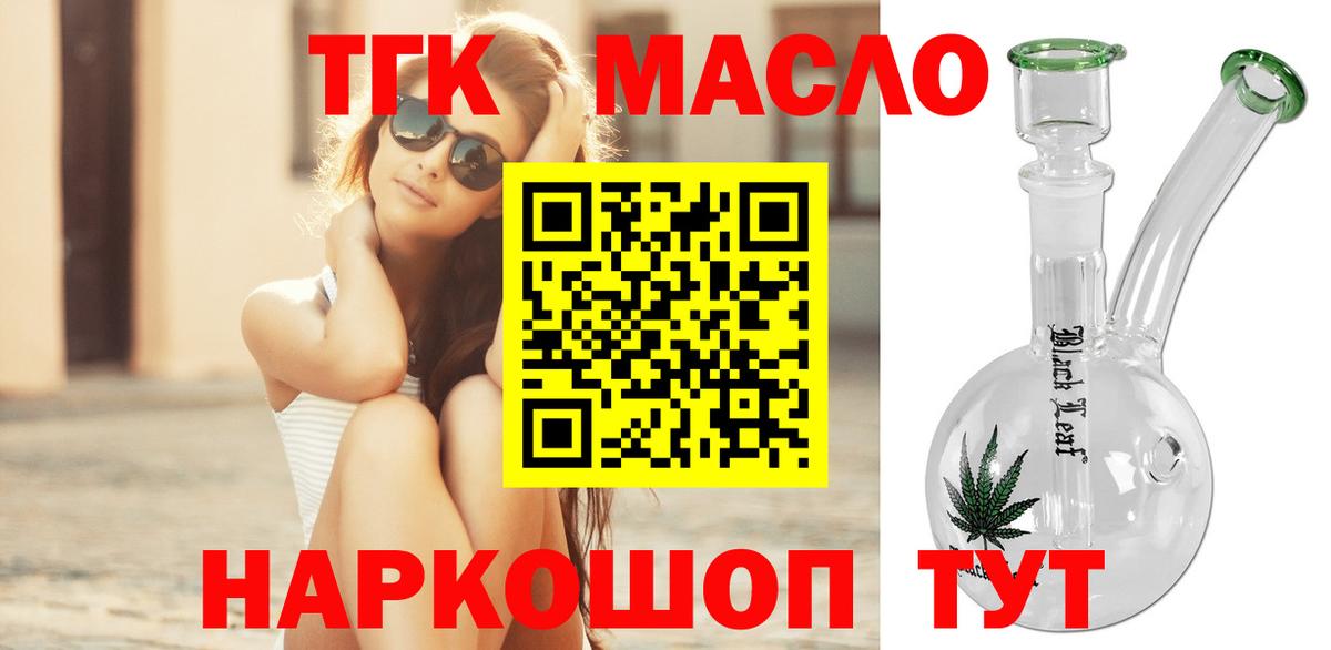 Дистиллят ТГК жижа Воскресенск
