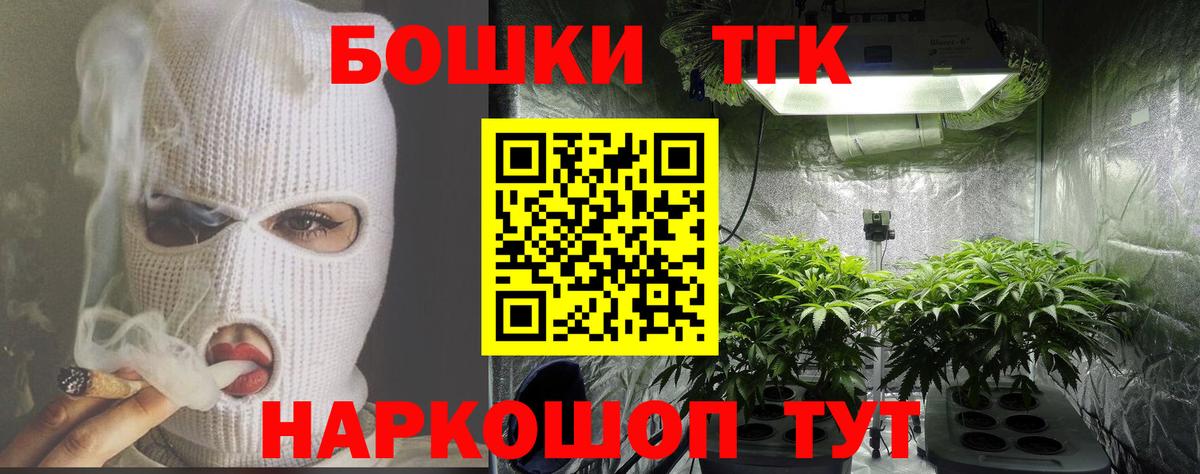 Бошки Шишки Bruce Banner Воскресенск